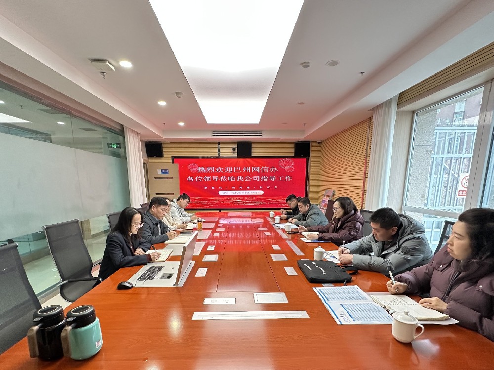 巴州、庫爾勒市網(wǎng)信辦蒞臨同創(chuàng)科技聯(lián)合調(diào)研